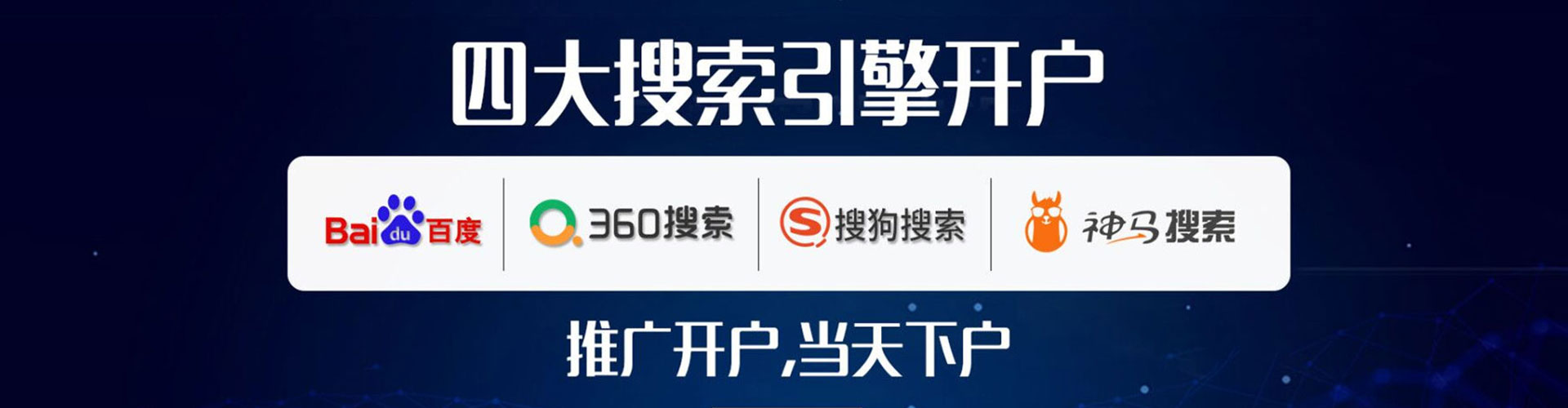 达州百度推广平台
