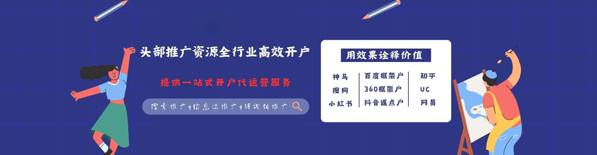 达州百度开户返点